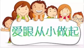 爱护眼睛图片卡通可爱，爱护眼睛图片大全手绘