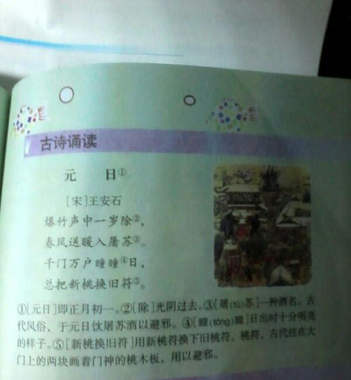 春风送暖入屠苏上一句是什么古诗，春风送暖入屠苏上一句是什