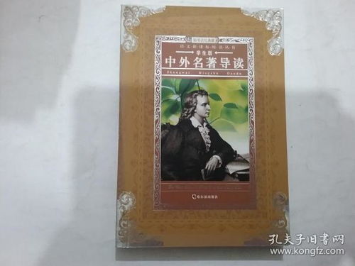 外国经典名著有哪些?