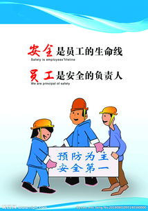 安全第一图片标志，方世玉安全第一图片