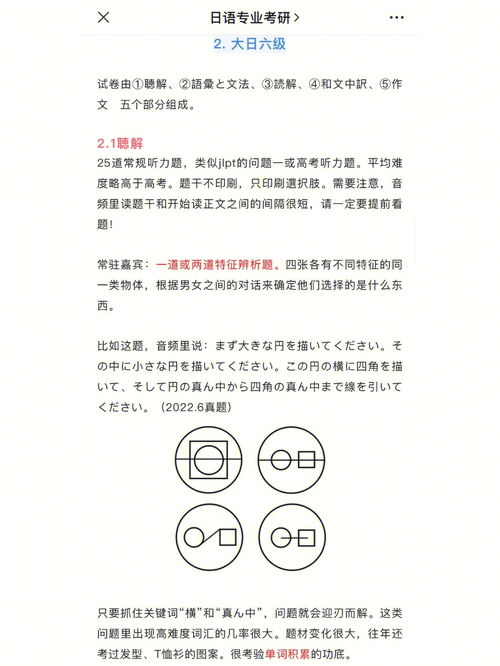 如何准备大学英语四六级考试?