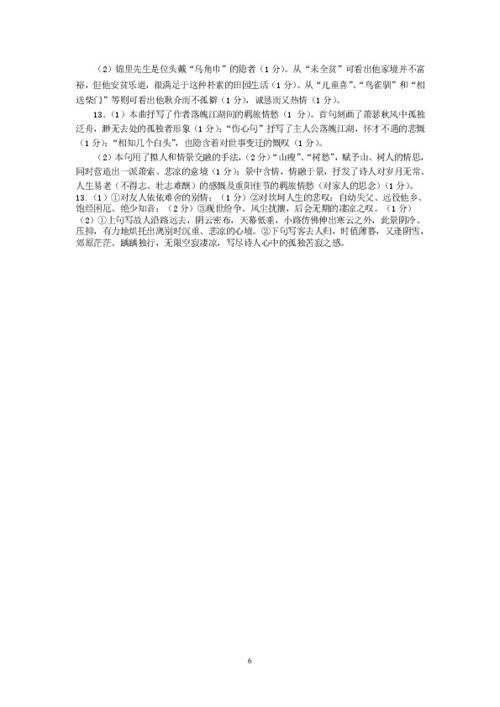 高中语文诗歌鉴赏题目及答案，高中语文诗歌鉴赏知识框架图