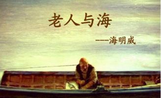 老人与海梗概500字六年级，老人与海梗概500字作文六年级全面的