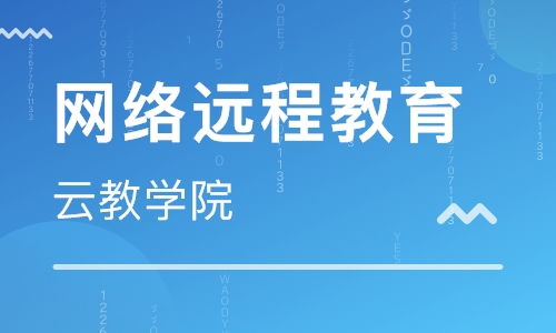 云南远程教育网登录，云南远程培训