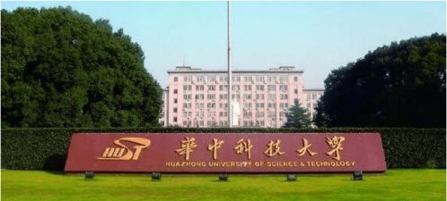 西安交通大学本科招生网，华中科技大学本科招生网站