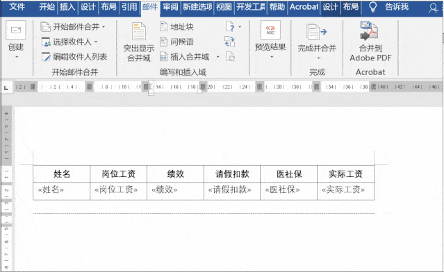 mergefield用法，mergefield函数