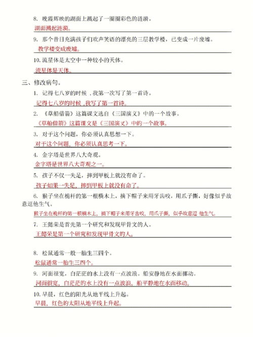 陈述句改为转述句的练习加答案有哪些?
