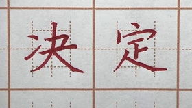 竖折有什么字