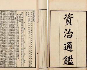 资治通鉴白话全文在线阅读，资治通鉴白话版