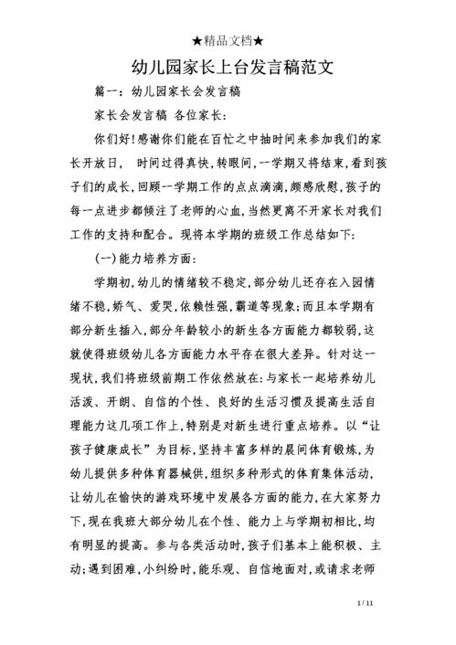 各种场合讲话稿范文【10篇】