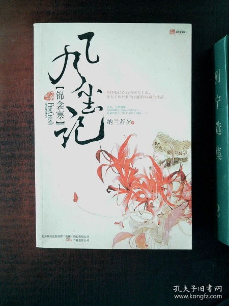 锦衾灿兮百度云，锦衾灿兮蓬莱客完整版无防盗