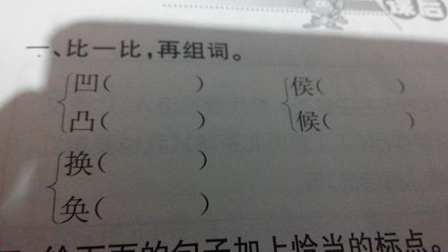 候的组词组什么，侯的组词是