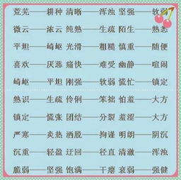 罕见的反义词和近义词，罕见的反义词是啥