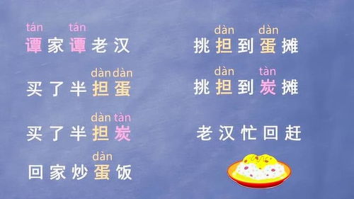 聚集拼音怎么写的拼，偶尔拼音