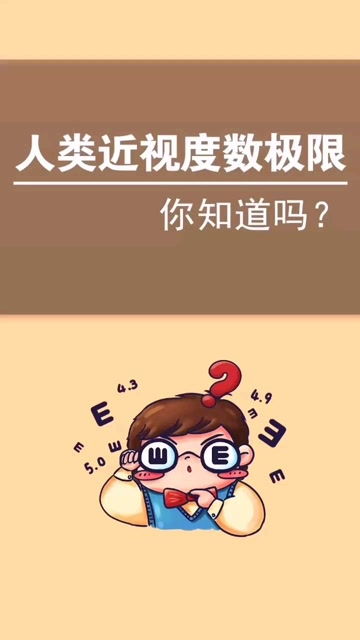 幼儿园爱眼日活动教案
