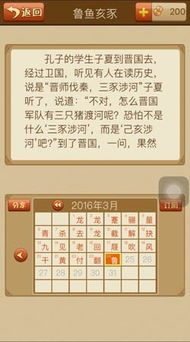 什么人什么己的成语?
