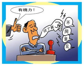 魄力形容什么，魄力的意思解释