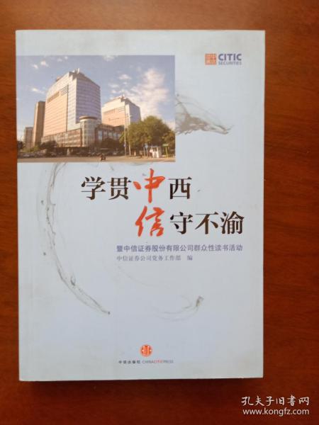 信守不渝的心是什么意思，信守不渝的信是什么意思