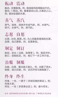 清澈见底的近义词是什么