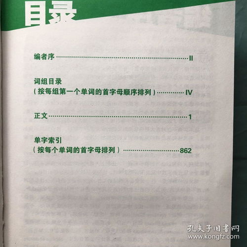 泥泞的近义词