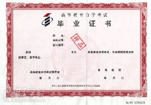 什么是本科学历