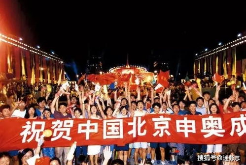 北京申奥成功的视频，北京申奥成功2028