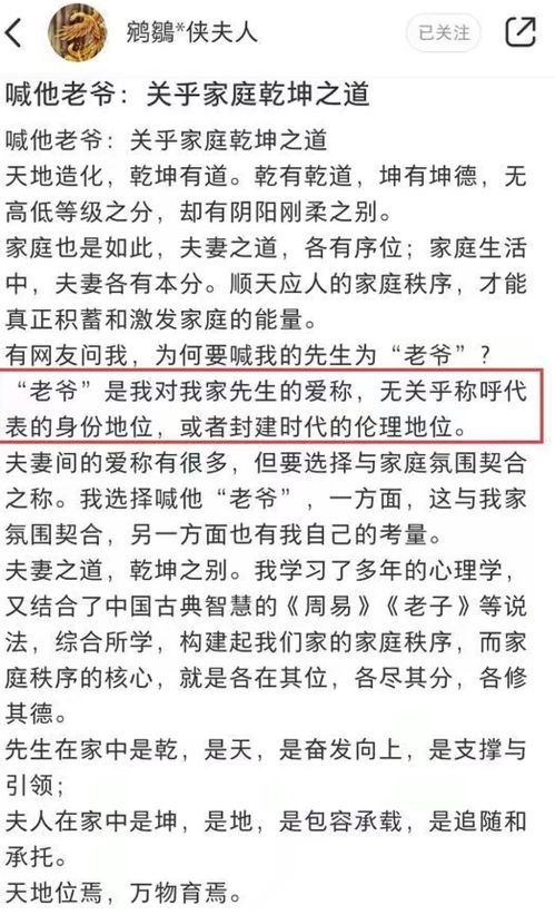 相夫教子下一句是什么，相夫教子的出处
