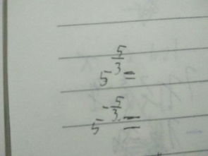 分数次方怎么算???
