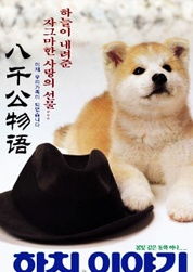 八公犬是什么品种