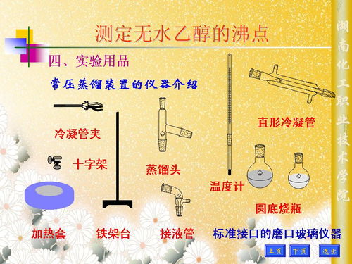 无水乙醇沸点是多少?