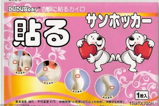 暖宝宝的使用方法