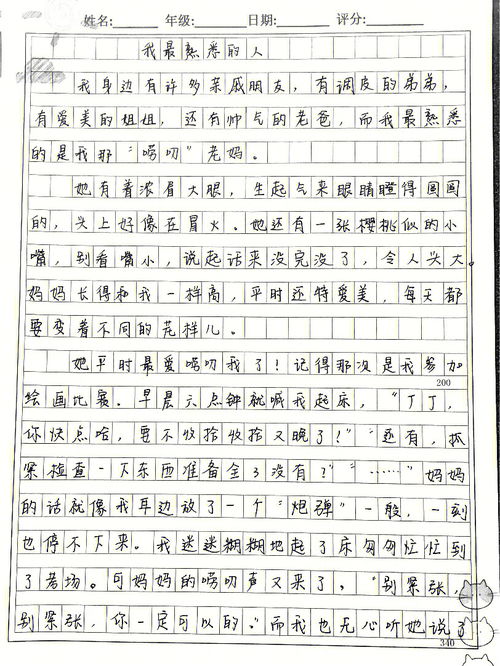 猜猜他是谁三年级作文100，猜猜他是谁三年级作文300字女生
