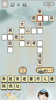 两个官成语是什么成语
