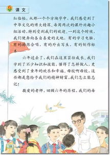 苏教版语文一年级上册，苏教版语文和人教版语文有什么区别