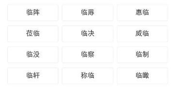 绦组词有哪些