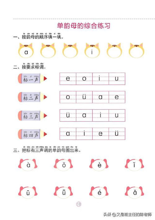 全字的拼音怎么写?