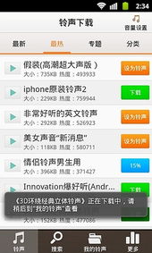 如何给安卓手机添加铃声呢