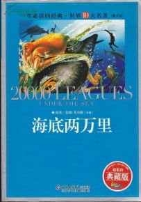 海底两万里概括600字包括作者简介作品情况题材，海底两万里概括600字左右初一