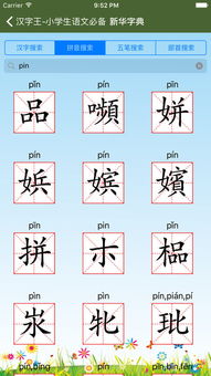 “消息”的拼音怎么写?