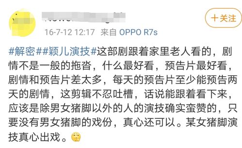 配角的角读什么