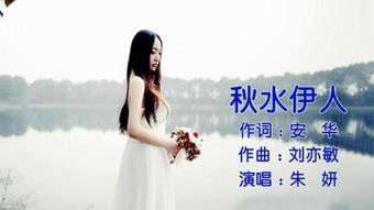 南有乔木秋水伊人什么意思，秋水伊人品牌女装简介