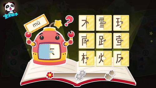 巴拼音怎么读，把拼音