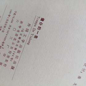 僮仆怎么读，僮仆笑相迎 下一句