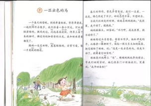 二年级下册语文书课文生字表，二年级下册语文书课文神州谣