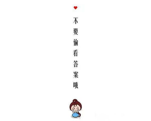 恋爱契合度测试,求男女契合度指数的测试题。