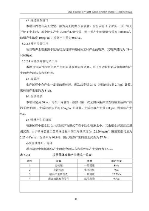 环境保护与可持续发展论文3000字，环境保护概论论文3000字