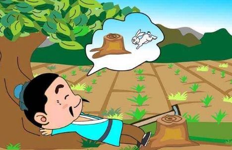 奉的意思文言文，因释其耒而守株,冀复得兔冀的意思