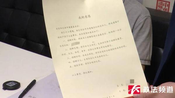 遗嘱的拼音和解释