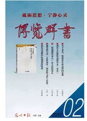 博览群书什么意思 博览群书的解释