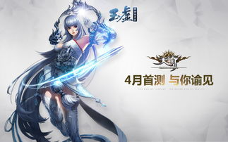 天谕手游玉虚怎么玩 职业玩法推荐